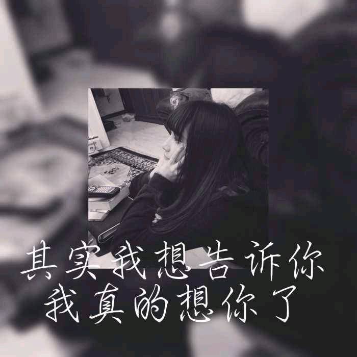 变成陌生人的我们只是未曾尽心