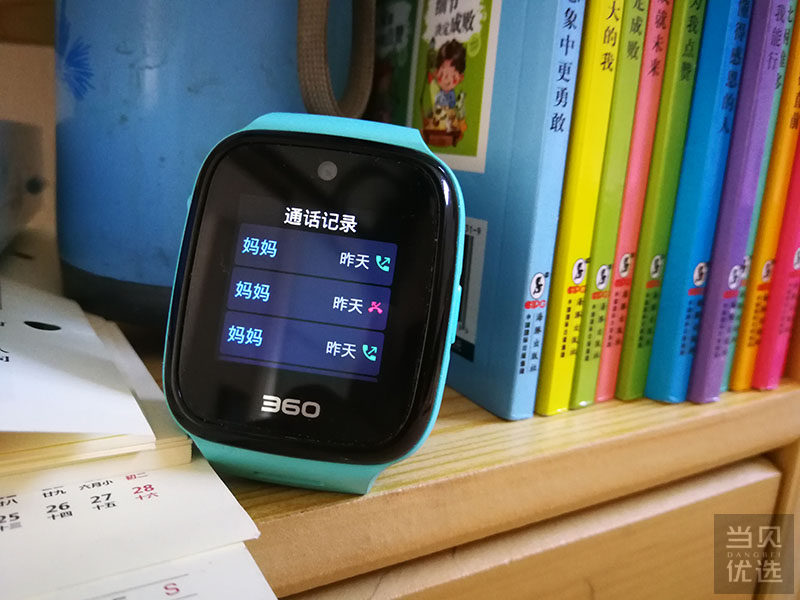 可以支付和打电话的手表-360儿童手表7x