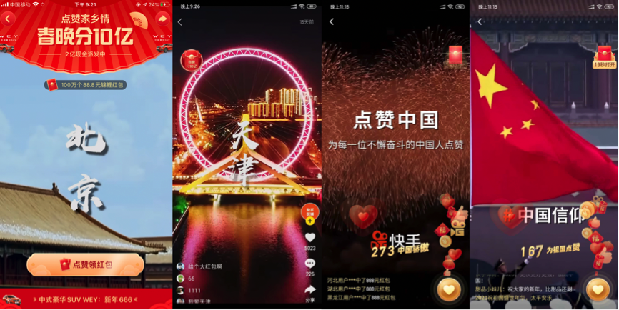 快手赞秒赞平台(快手赞平台全网+最低价啊豪)