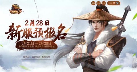 送王者錦囊,最高拿5萬紅利《刀劍英雄》特權綠色新服福利詳解