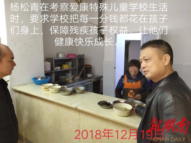 杨松青:残疾人脱贫路上的引路人
