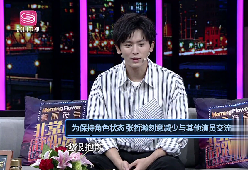 非常静距离:张哲瀚在《芸汐传》和她私下关系最好,一句话显情商