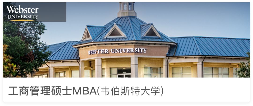 anna:韦伯斯特大学mba让我的创业之路更顺利丨明星学员