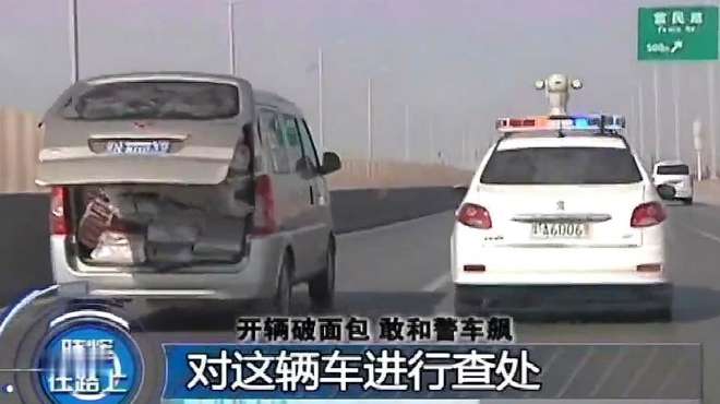 [图]破面包车和警车在高速飙车，后边交警跟随，小伙瞬间被包围！