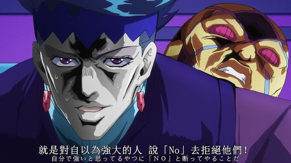jojo中的名台词最适合过中国新年时用?尤其是"但是我拒绝"