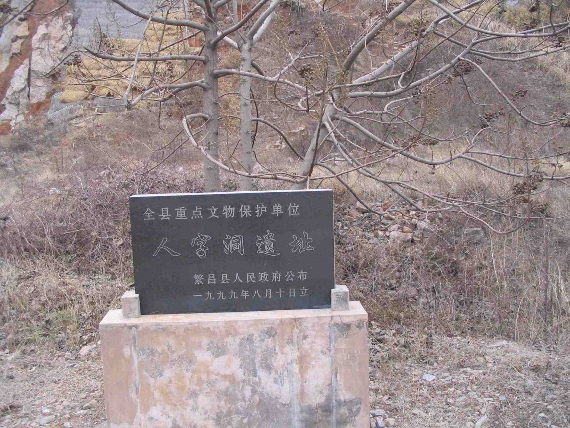 繁昌发现人字洞遗址,不仅将亚洲人类起源提前,还发现新物种