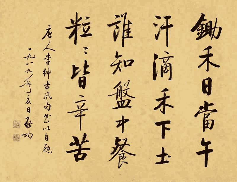 写过《悯农》诗,升官就变脸,日啖鸡舌三百只,歌姬随手就送人