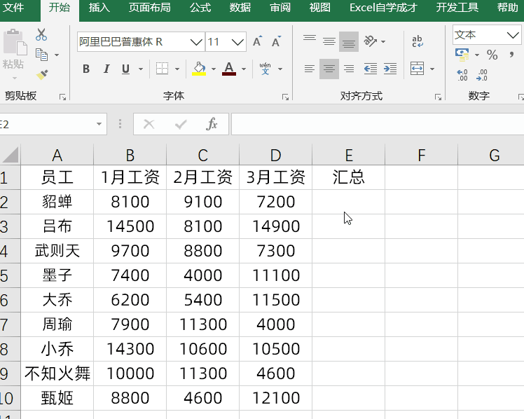 excel输入正确的公式,计算出错,根本没计算解决技巧