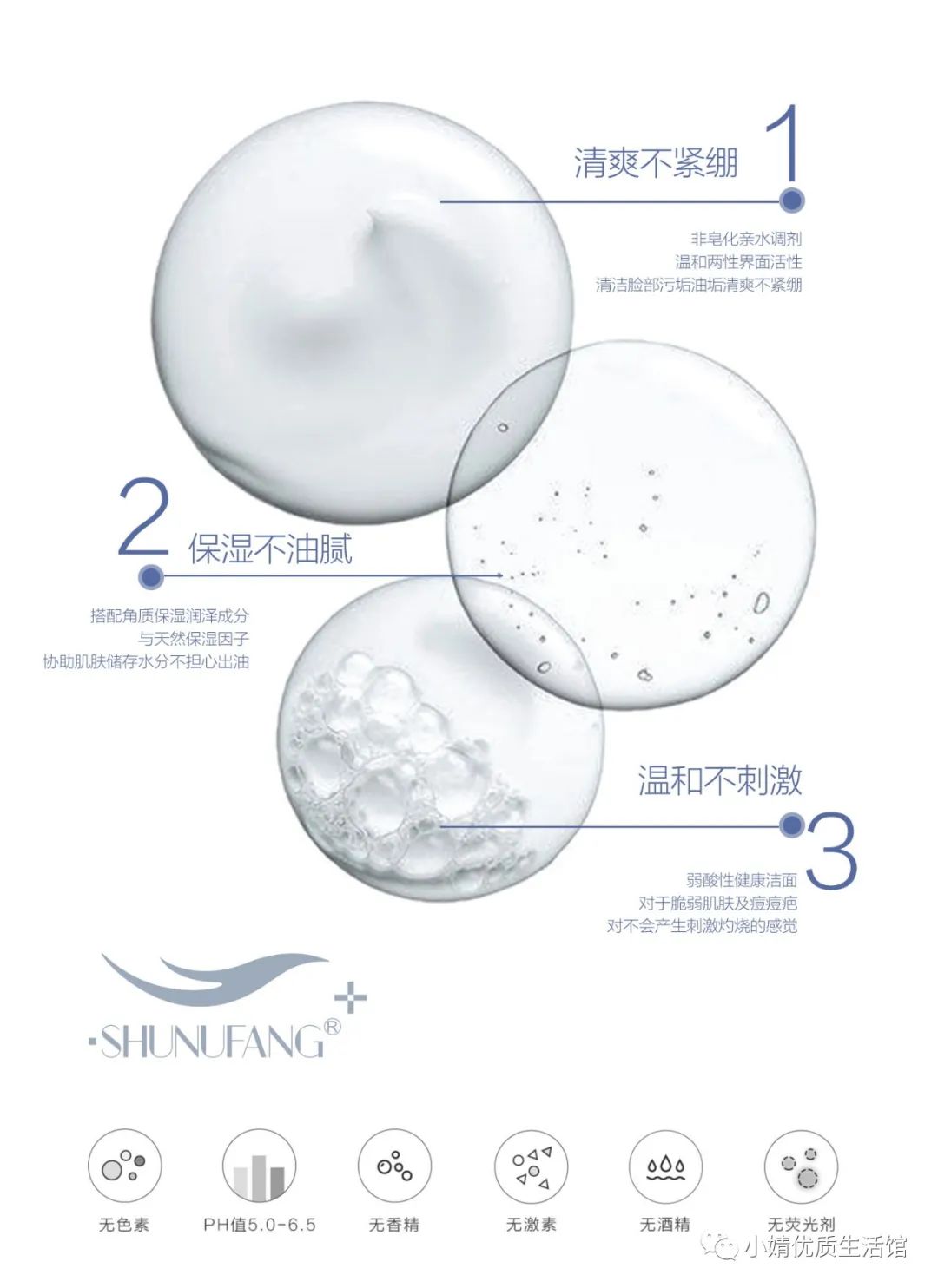 素颜淑女坊医美水密集补水洁面乳详细介绍