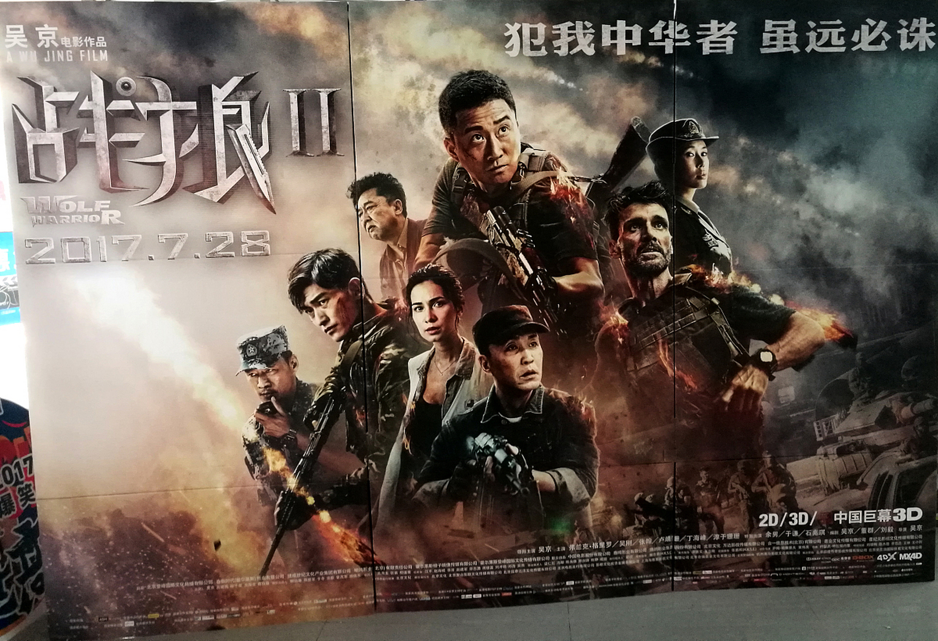 在电影《战狼》中,确实有一句台词是"中国是雇佣军的禁地"