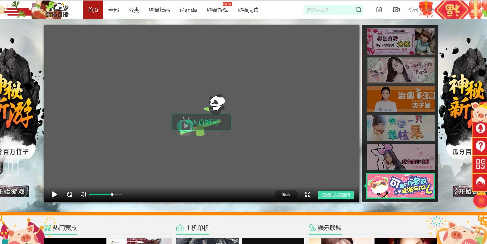 熊猫tv=熊猫tv韩国