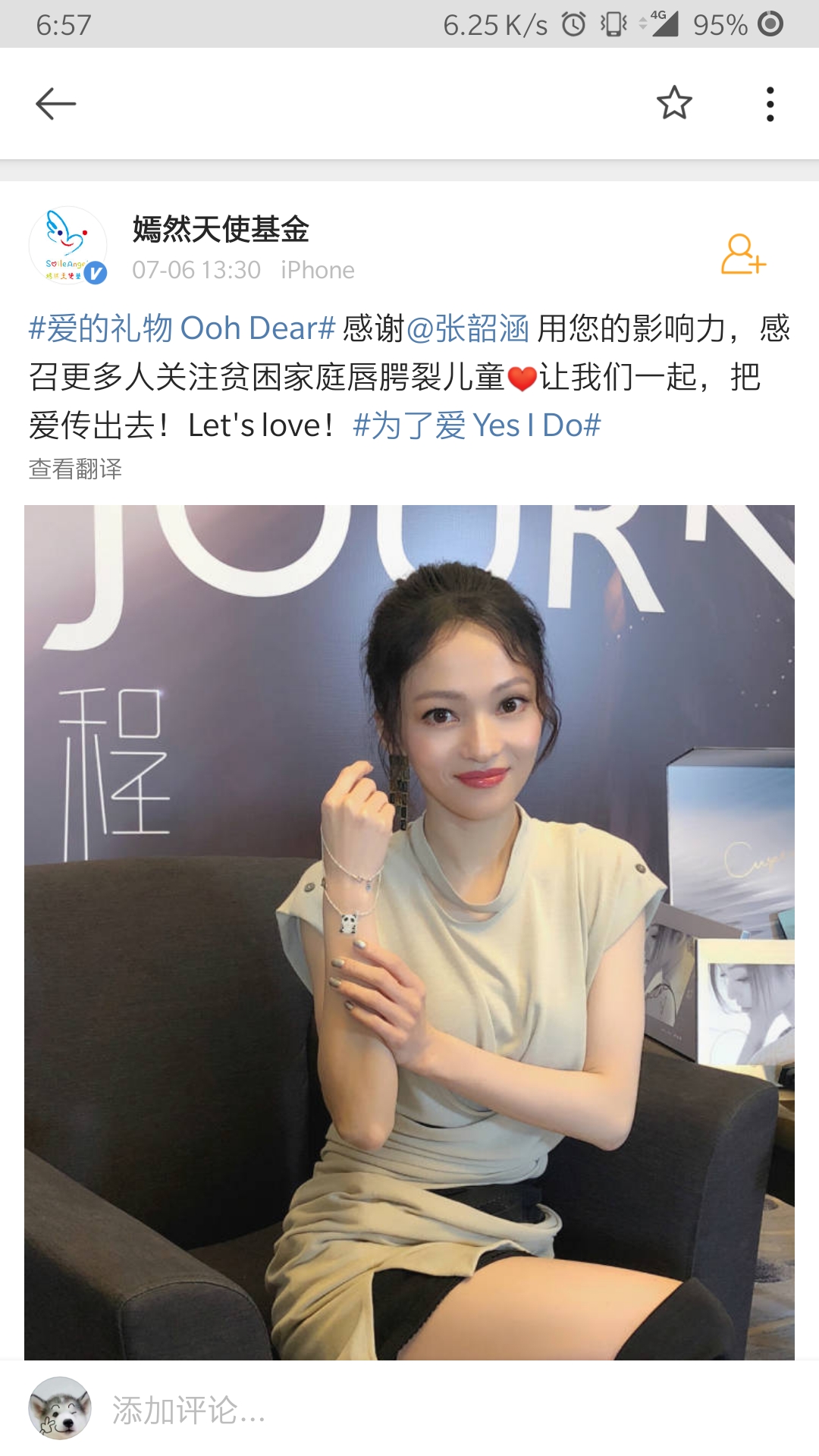 十大公益人物赵薇当选,古天乐落选?盘点认真做慈善的明星!