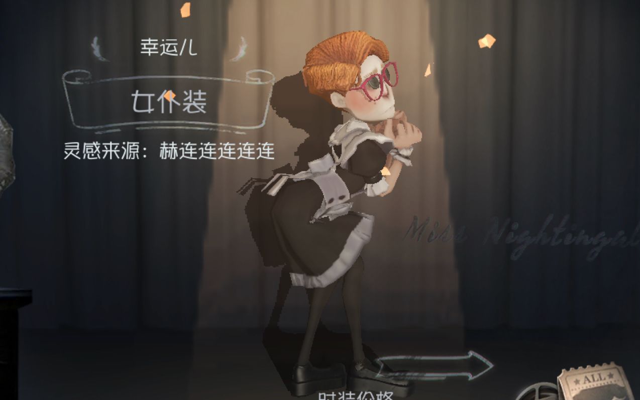 第五人格律师壁纸图片