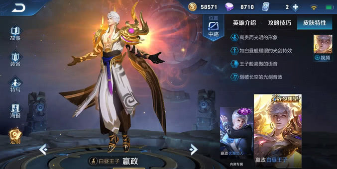 王者荣耀:24个英雄有白头发,他们c位出道,榜首人人想拥有!