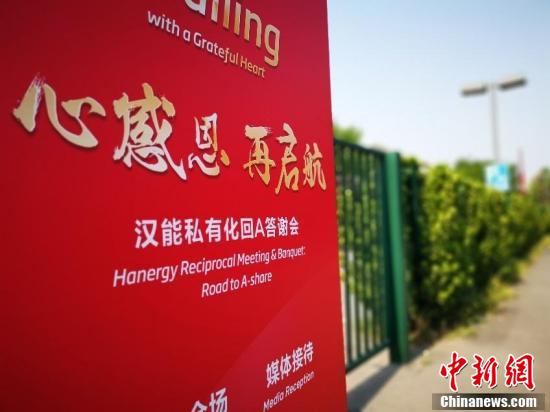 汉能股票分析