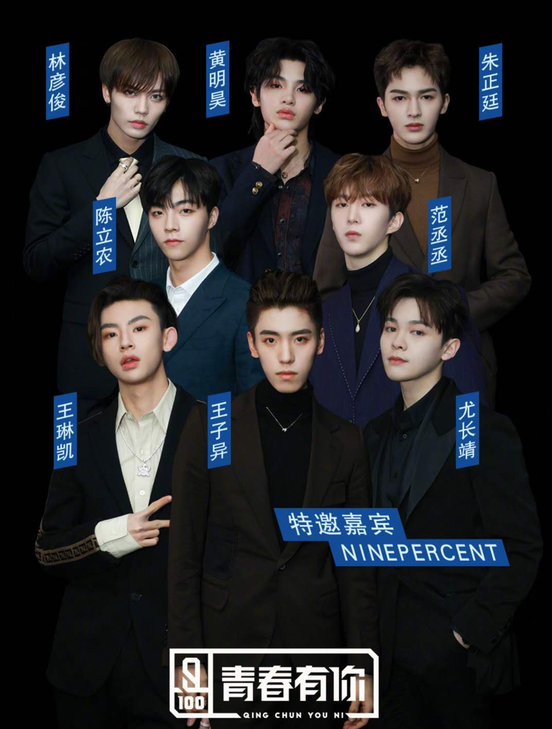 青春有你总决赛百分之九成员回归,李荣浩陈立农同框对比超搞笑