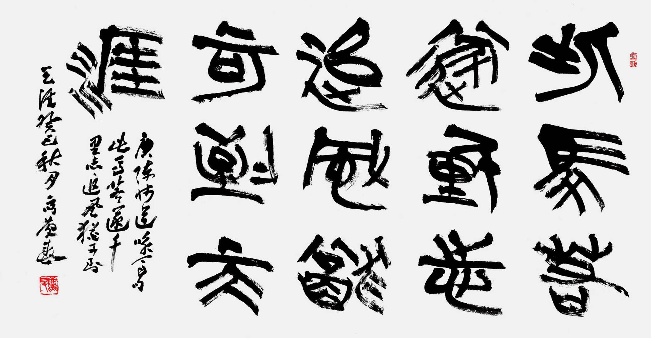中国书协理事高庆春:篆书是写出来的,不是画出来的