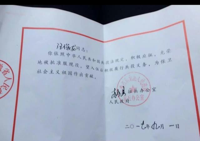 "入伍通知书"究竟是先发还是走兵之后才发?不知道你就亏了