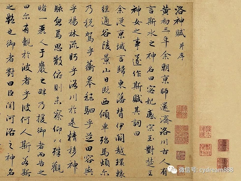 赵孟頫《洛神赋》书法如行云流水,美呆了!