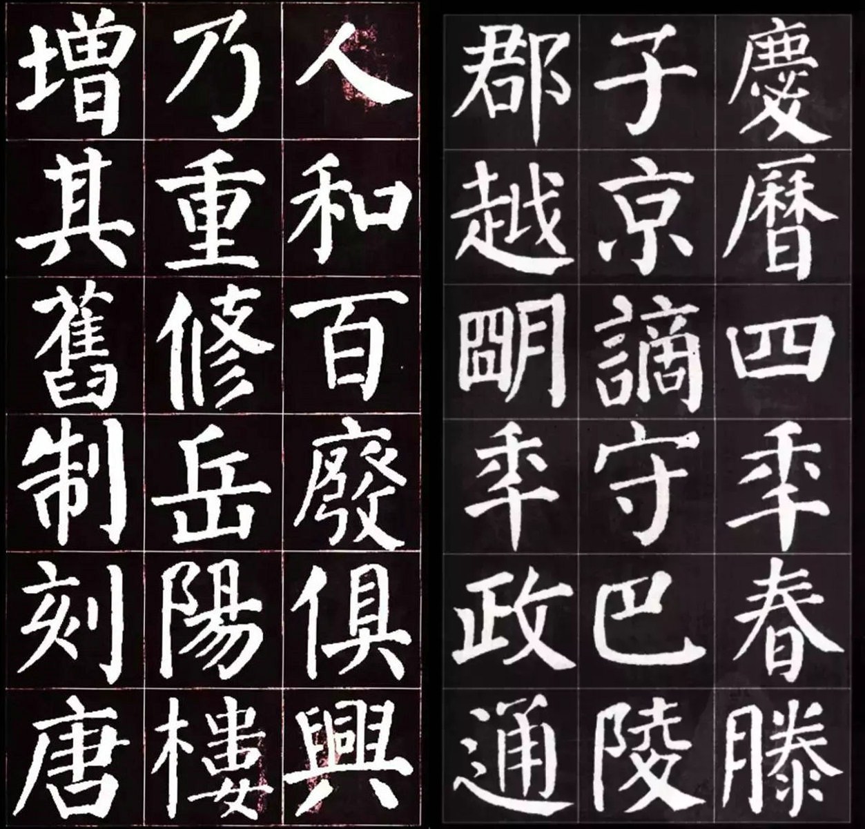 朴拙雄浑,大气磅礴:唐代颜真卿楷书集字《岳阳楼记》书法欣赏