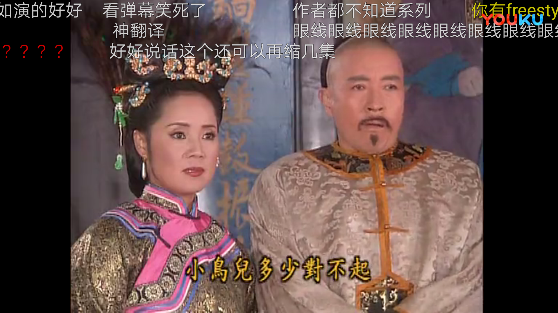 还珠格格:紫薇卖弄文采,说了一段freestyle,福伦忍不住想笑!