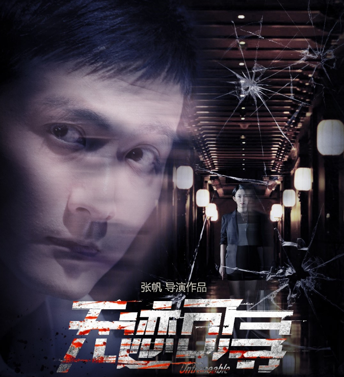 《无迹可寻》今日上映,改编自酒店真实灵异事件