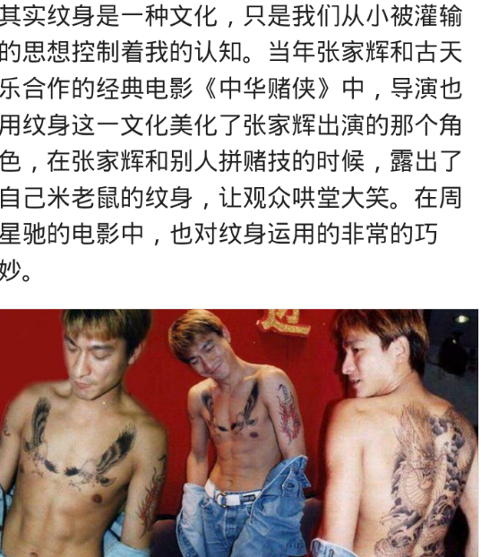 明星们电影中的纹身太漂亮了,而你更喜欢谁的纹身?