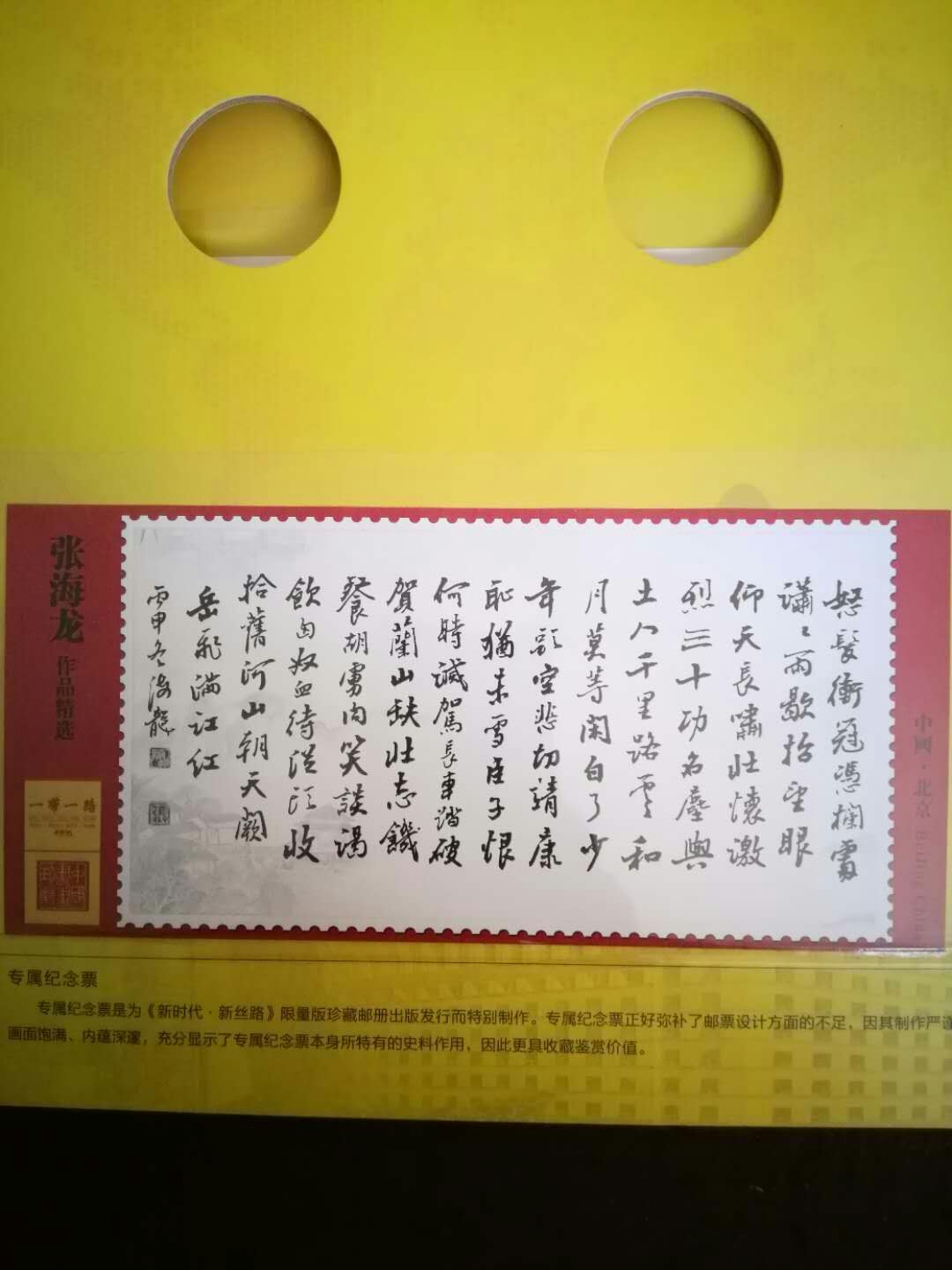 张海龙书法图片