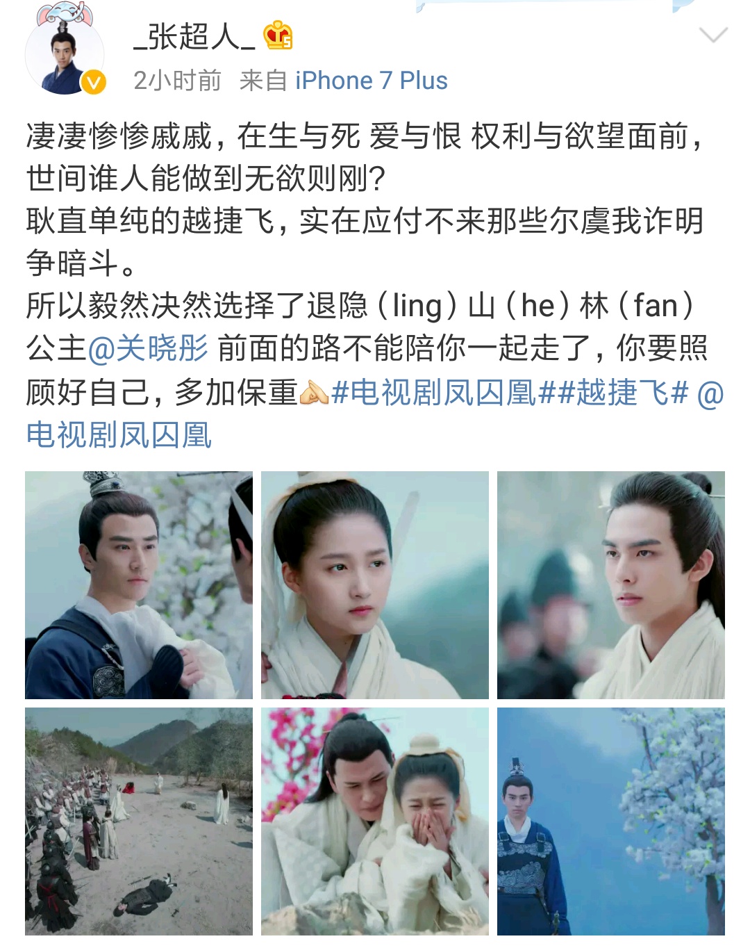 凤囚凰:容止跳崖诈死,新的篇章开启,这些熟悉的面孔都领了盒饭