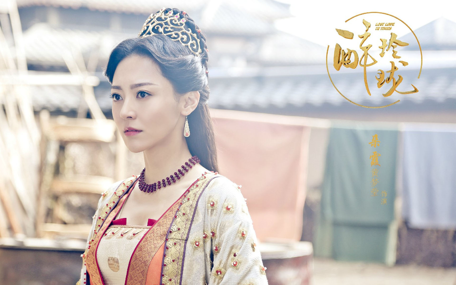 黄梦莹在《盛夏晚晴天》剧中饰演靖媛而崭露头角,你还还记得她吗