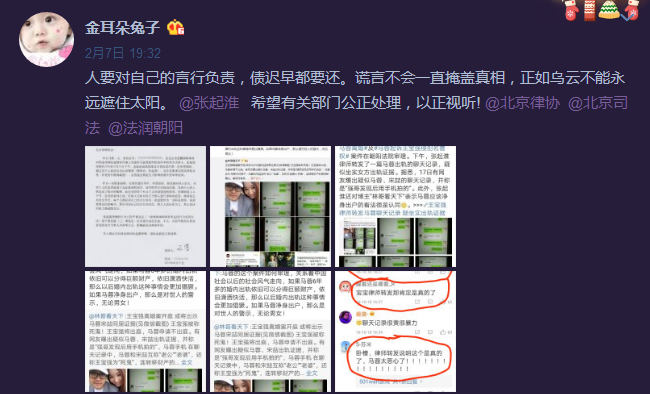 馬蓉發文欲做最後掙扎,暗示自己被誣陷,卻因這件事打臉