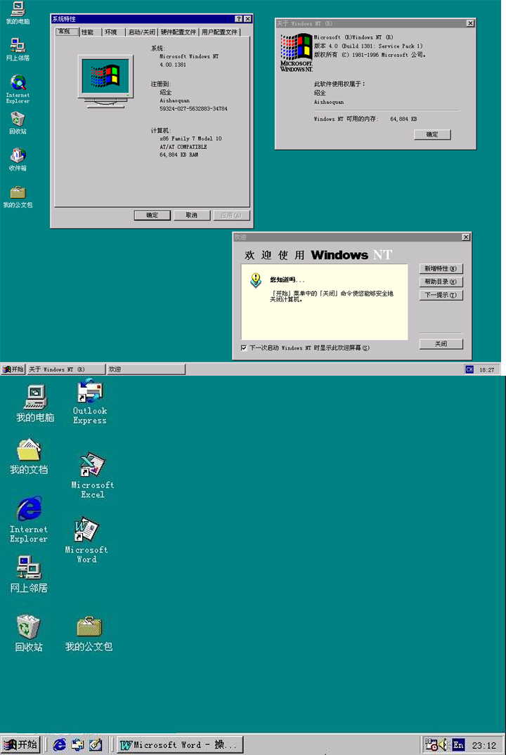 你知道所有的windows版本吗?春节没话题的时候可以装高大上