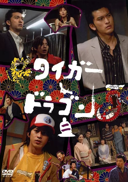 盘点国外喜剧电视剧之虎与龙,网友:这辈子看的最牛的电视剧