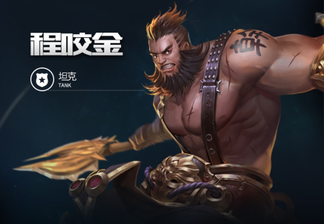 最强国服程咬金打法 上分?分分钟的事