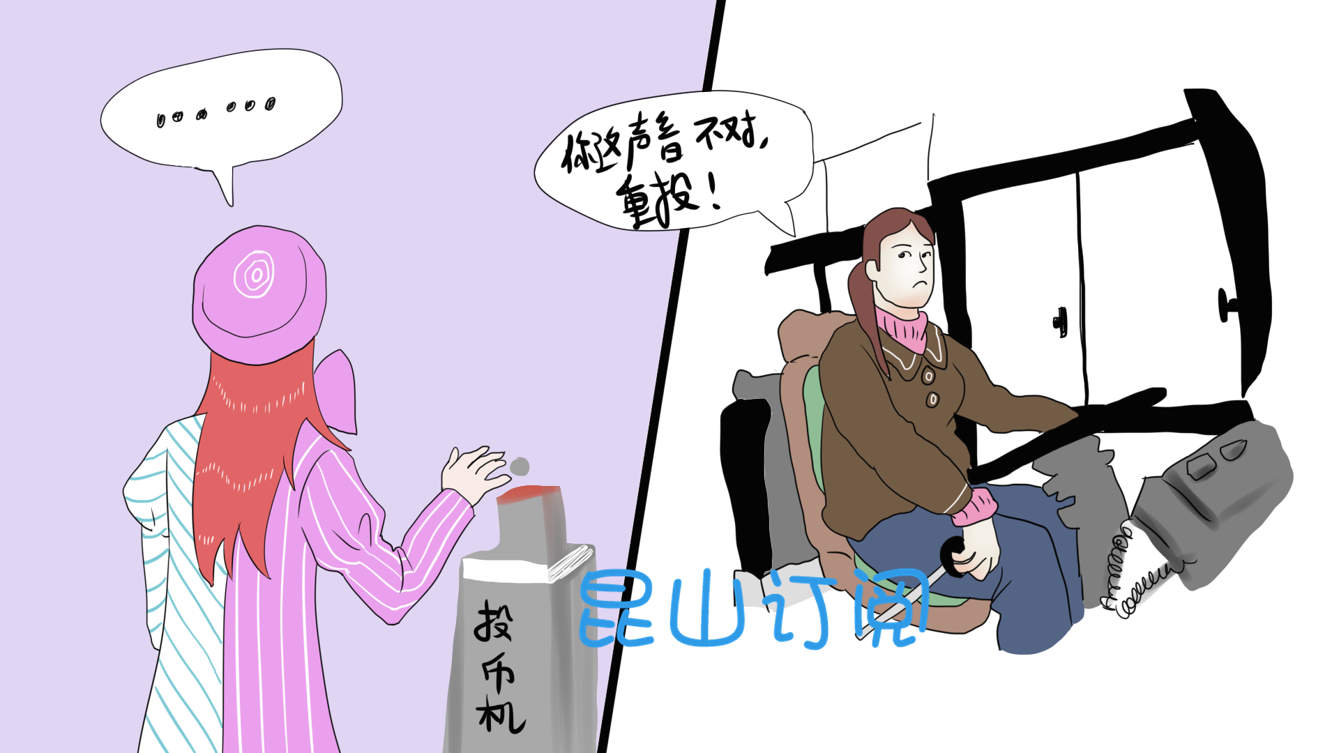 听音辨币?女子乘公交投币,司机怒斥:重新投!