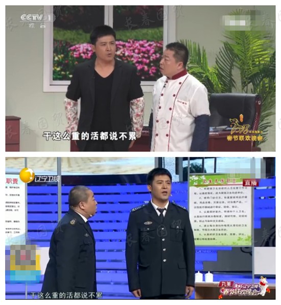 秦海璐孙涛小品《提意见》被指为三年前辽视春晚的旧作