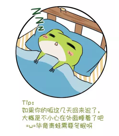 冬眠青蛙卡通图片