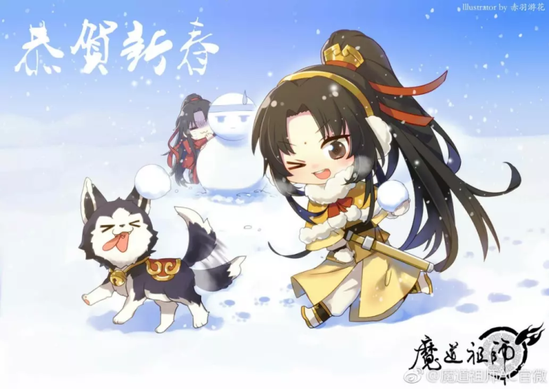 魔道祖師發圖祝大家新春快樂