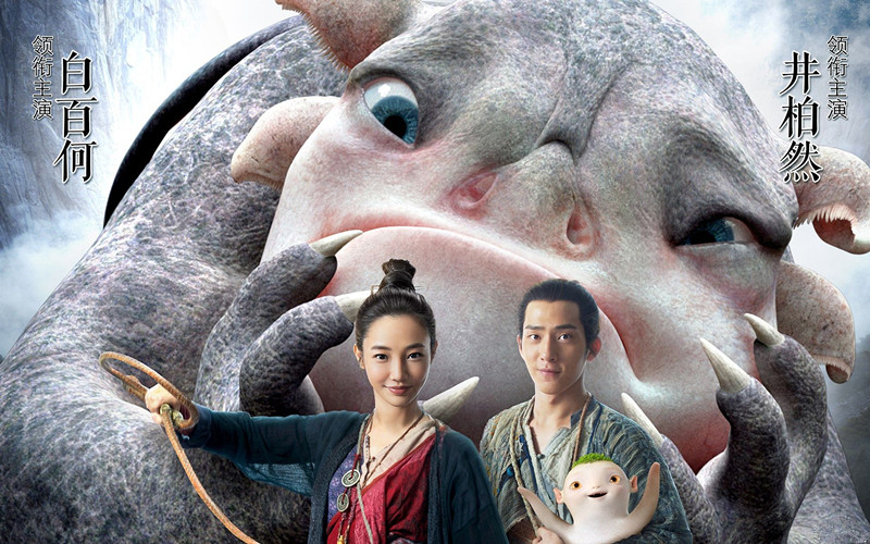 《捉妖记2》首日票房突破7亿,网友:梁朝伟和李宇春是最大的惊喜