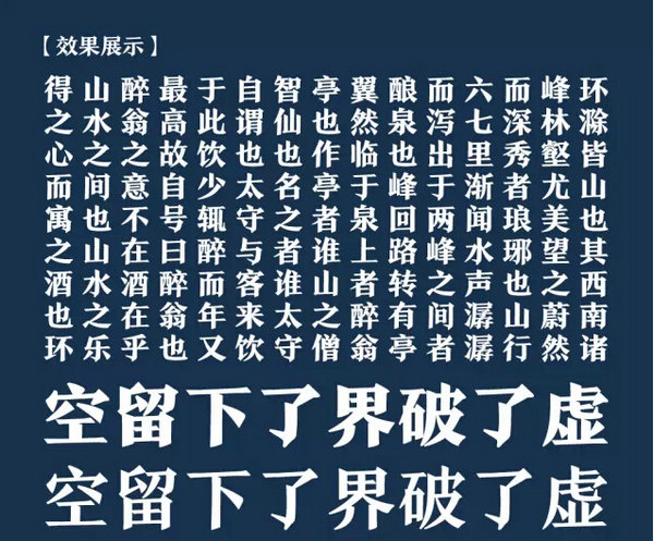 楷体字和宋体字不同笔形举例,大家都应该看一看