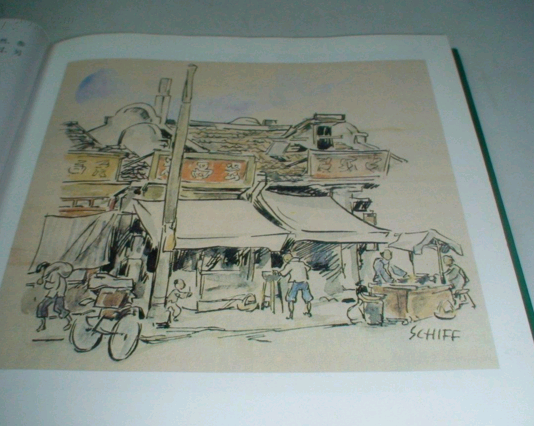 试论:《画梦录》中乡土中国的图像