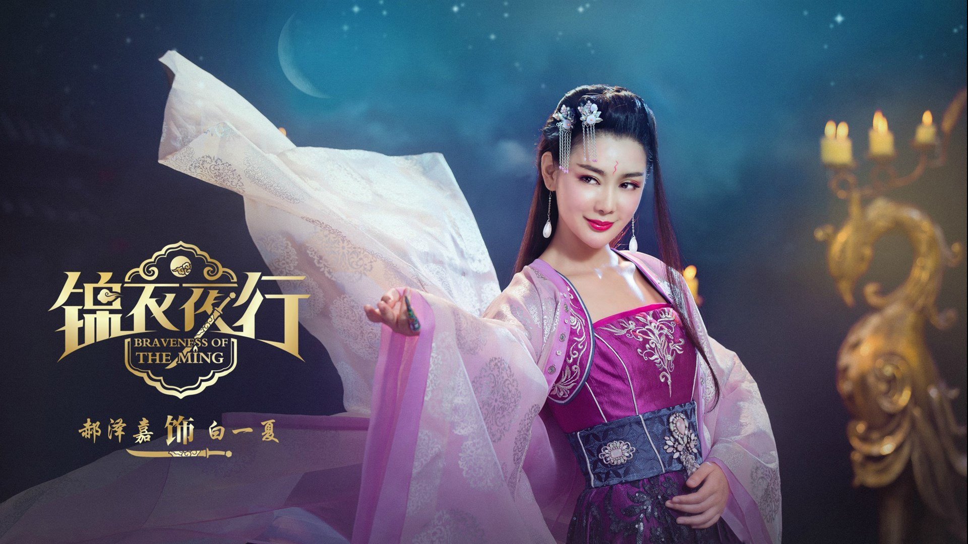 郝泽嘉的一组写真惊艳来袭,她的表演仙气十足,让人如痴如醉