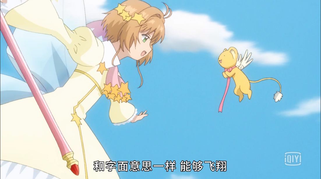 《魔卡少女樱透明牌篇》第7集:新的劳模牌「飞翔」被收服!