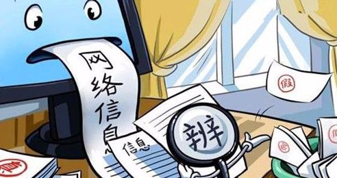 三招教给你,如何在这个信息爆炸的时代里辨识那些虚假的信息!