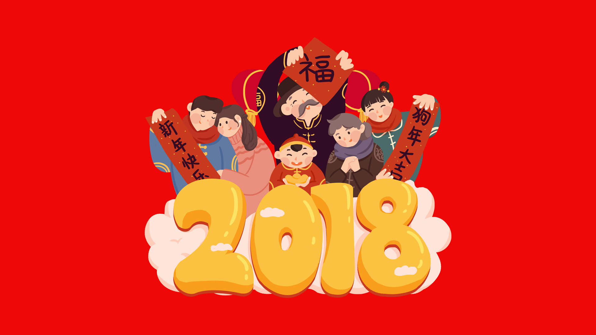 2018春节,你在哪?