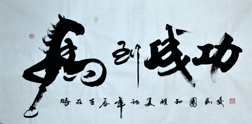 探究在语文教学中弘扬和传承书法艺术