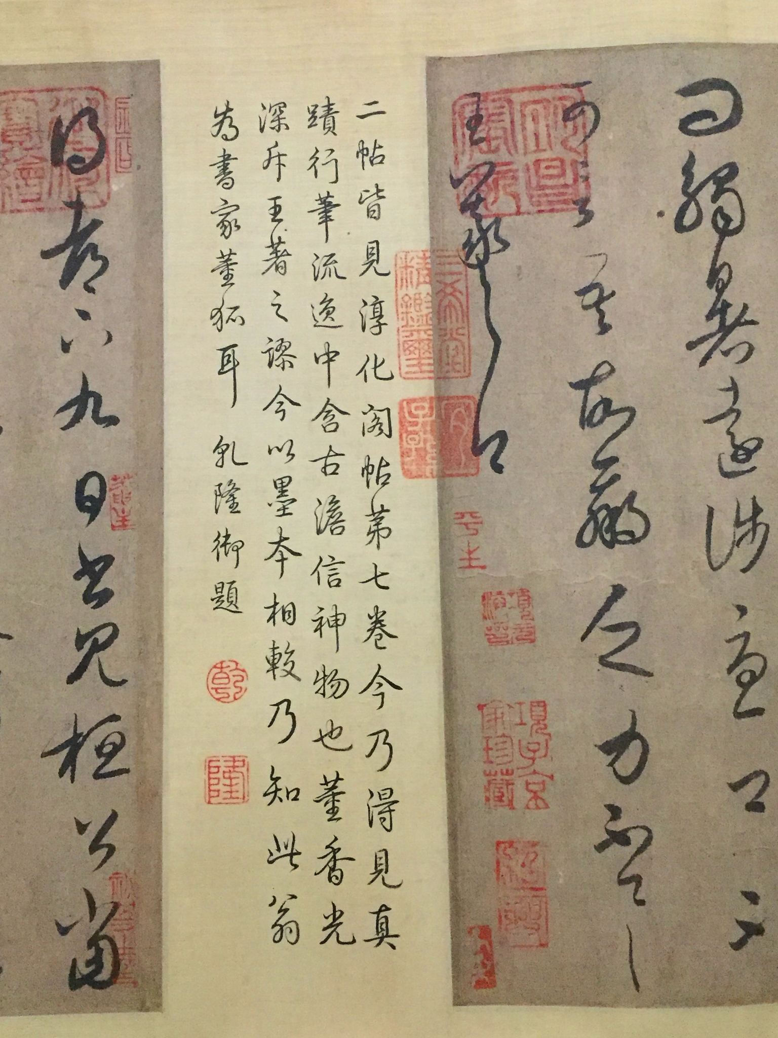 台北故宫王羲之书法珍品的真伪?原来你是这样的乾隆皇帝