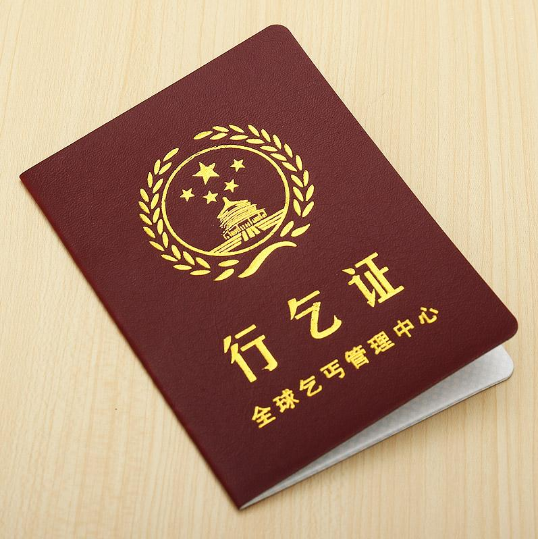 网络上流传的各种奇葩证书,每一个都是那么搞笑