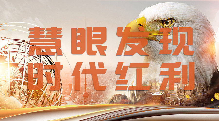 「慧眼视点」数据技术:新时代的新红利