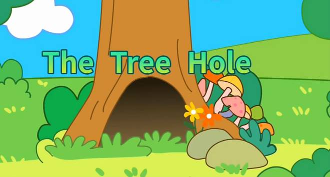 [图]The Tree Hole树洞，学唱英语儿歌，培养宝宝英语预感